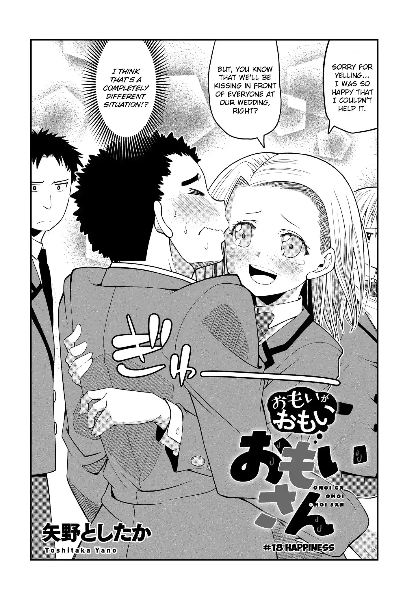 Omoi ga Omoi Omoi-san Chapter 18 2